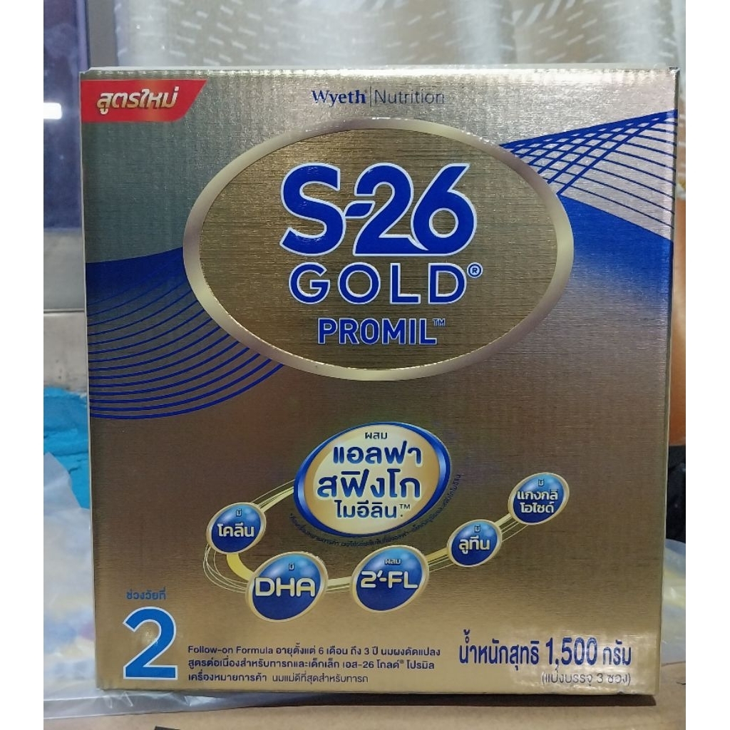 นมผง S-26 Gold Promil Mill สูตร2  ขนาด 1500 กรัม (1×3 ซอง)