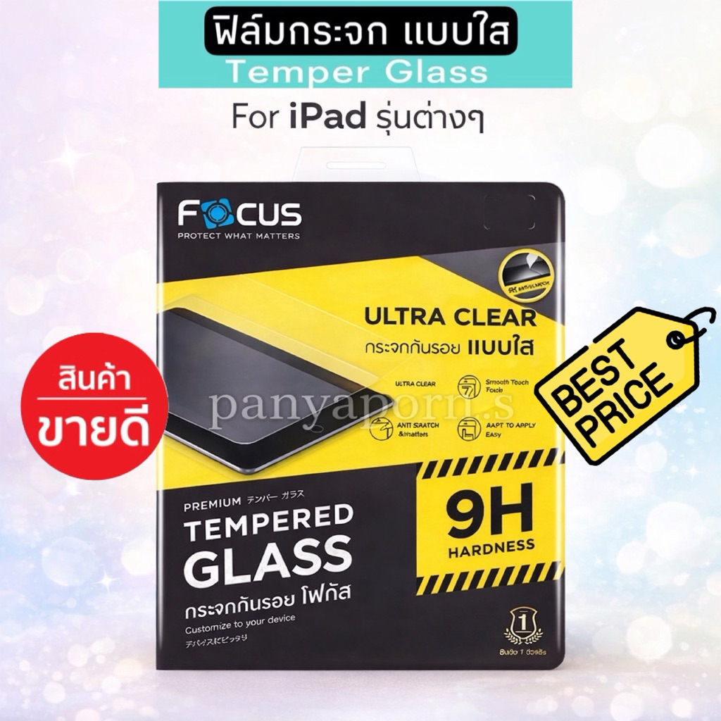 Focus ฟิล์มกระจกใส (เต็มจอ)สำหรับไอแพด Gen10 Mini Pro 2024  Mini4 Mini7 Mini6 Air4 Air5 Pro10.5" Air3 10.5" Pro9.7" Air6