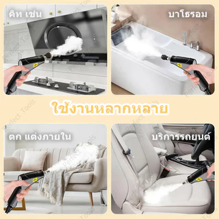 【รุ่นใหม่】เครื่องทำความสะอาดไอน้ำ 105°C การนึ่งฆ่าเชื้อ 1500W ใช้ทำความสะอาดและฆ่าเชื้อได้ทั้งห้องครัว ห้องน้ำ และรถยนต์