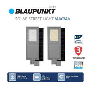 BLAUPUNKT โคมไฟถนนโซล่า 100W 200W 300W LED Street Light MAGM…
