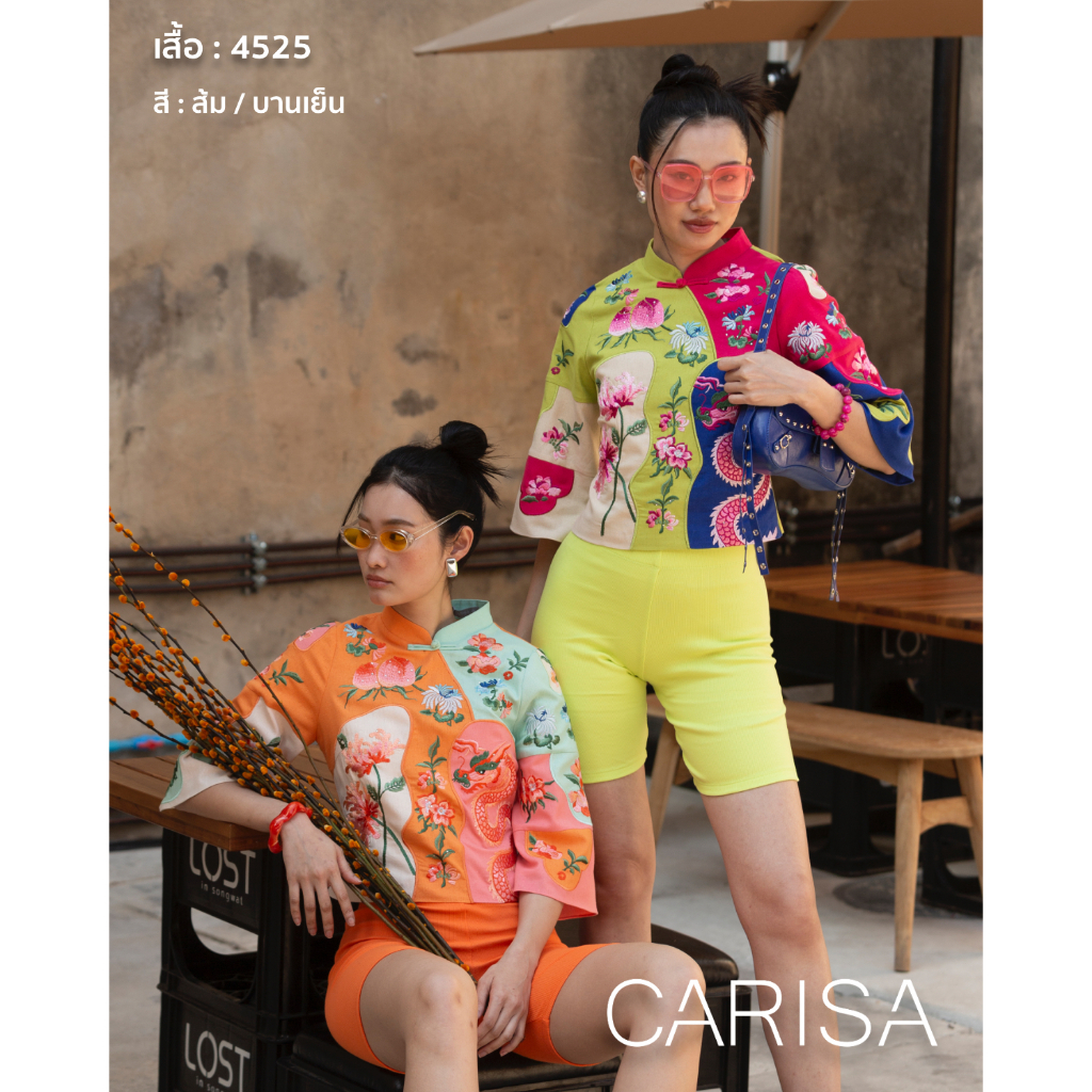 [4525] เสื้อจีนปักลายดอกไม้และมังกร ลงบนตัวเสื้อใช้ผ้าละนินผสมคอตตอล 4 สีวางลายสลับให้ดูมีสีสันสวยสด งดงาม แขน 4 ส่วน