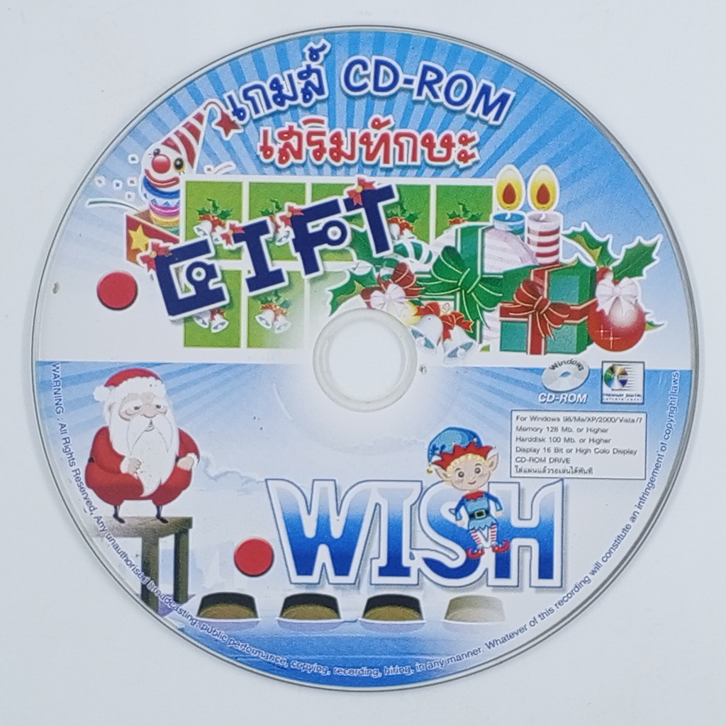 [00256] เกมส์ CD-ROM เสริมทักษะ : GIFT WISH (TH)(PC)(USED) แผ่นเกม PC แท้ มือสอง !!