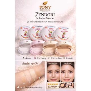 ส่งด่วน/ส่งทันที ZENDORI Baby Powder แป้งฝุ่นอัดแข็งขนาด 24g