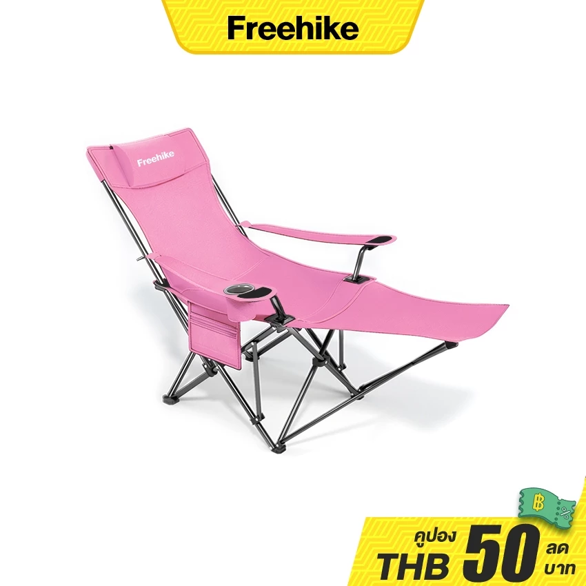 Freehike เก้าอี้แคมป์ปิ้งพับได้ เก้าอี้สนามเดินป่า รับน้ำหนัก 300kg