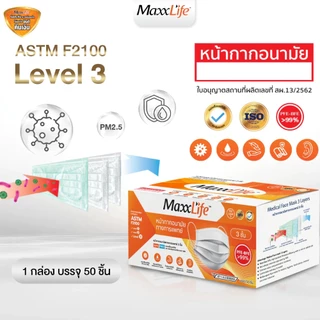Maxxlife Mask หน้ากากอนามัย ทางการแพทย์ 3 ชั้น (1 กล่อง 50 ชิ้น)