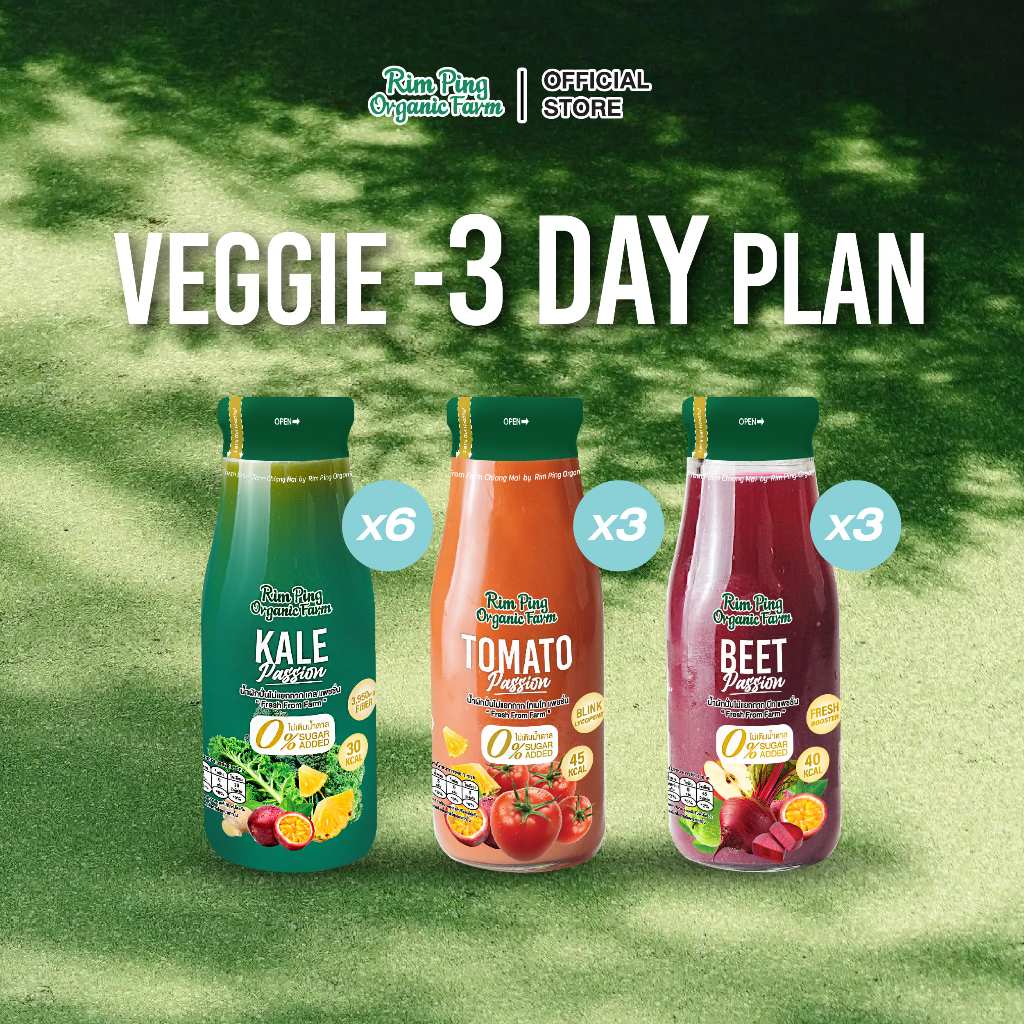 น้ำผักปั่นไม่แยกกาก สูตรดีท็อกซ์ร่างกาย ภายใน 3 วัน : Kale x6+Tomato x3+Beet x3 (รวม 12 ขวด) ส่งฟรี