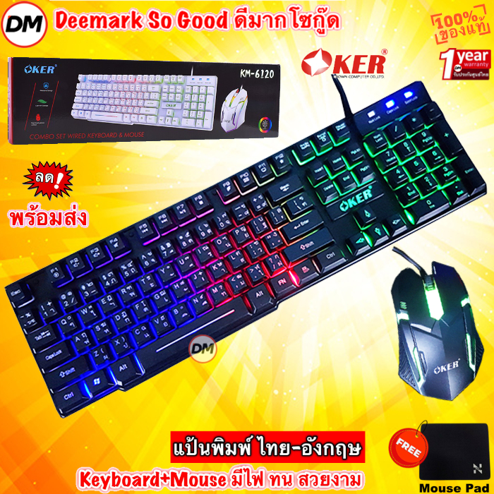 🚀ส่งเร็ว🚀 Oker Keyboard + Mouse KM-6120 คีบอร์ด ไฟทะลุตัวอักษร ชุด เม้าส์ + คีย์บอร์ด ไฟทะลุ ตัวอักษร #DM 6120