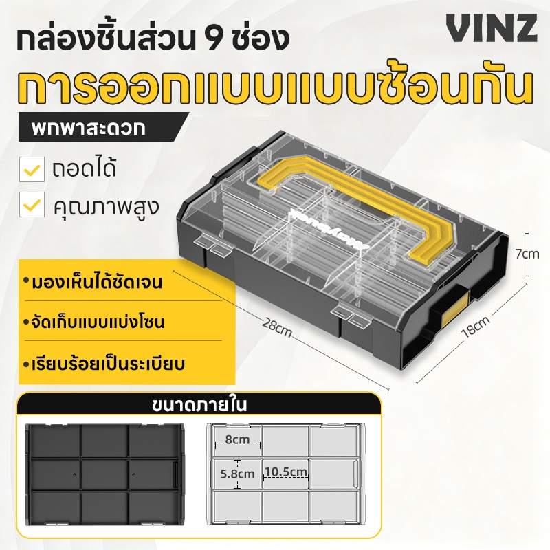 กล่องเก็บของพลาสติก กล่องเก็บเครื่องมือวางซ้อนได้ กล่องเก็บชิ้นส่วน 9 ช่อง ดีไซน์แบบ snap-on ซ้อนกันอย่างแน่นหนา