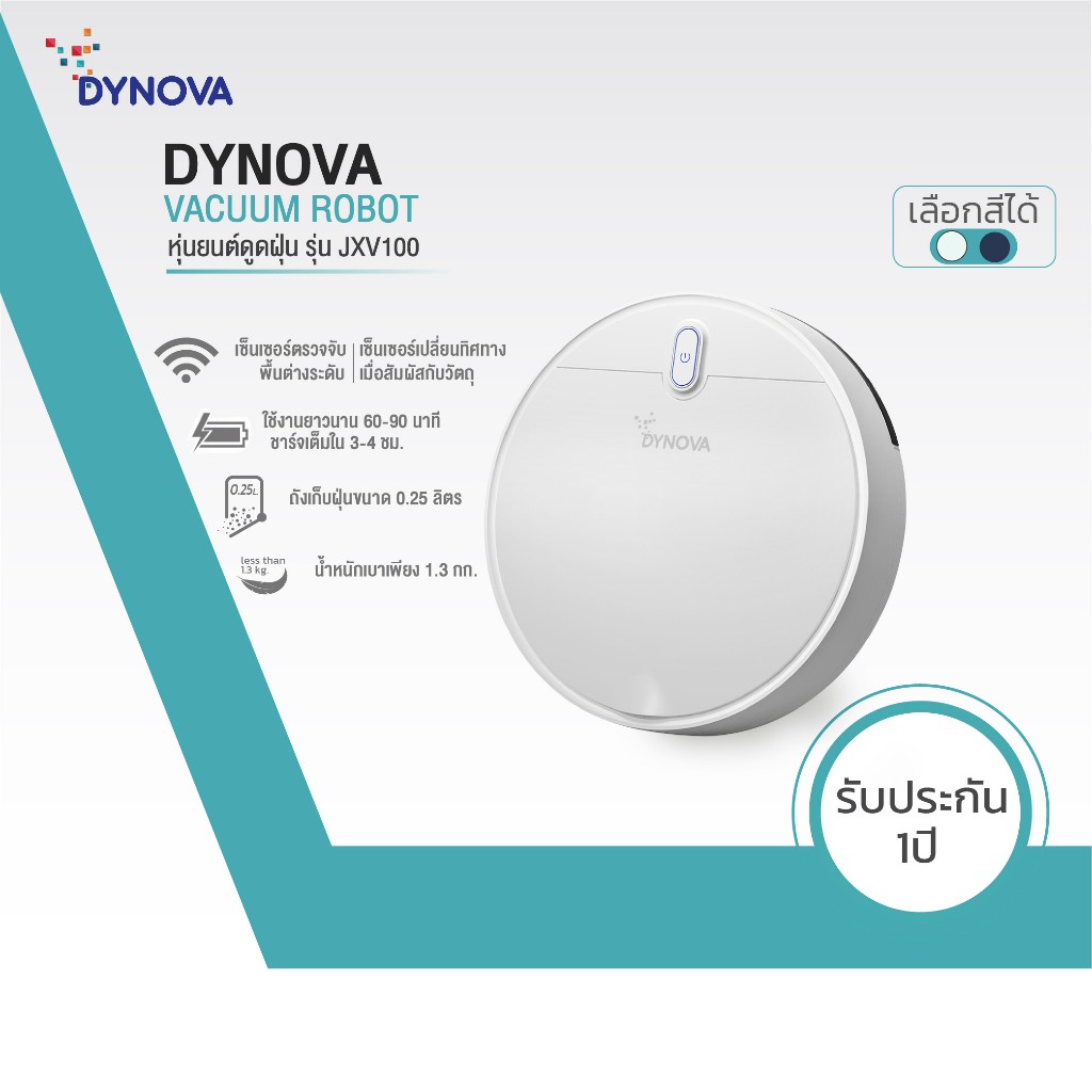 DYNOVA Vacuum Robot หุ่นยนต์ดูดฝุ่น รุ่น JXV100