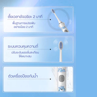 แปรงสีฟันเด็ก แปรงสีฟันไฟฟ้า หัวแปรง2หัว แปรงสีฟัน แปรงสีฟันไฟฟ้าสำหรับเด็ก แบบชาร์จUSB