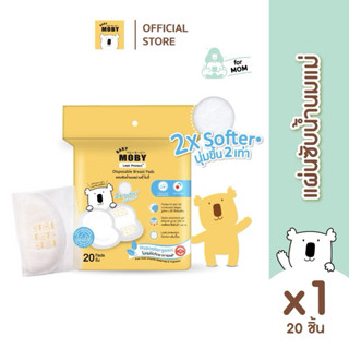 Moby แผ่นซับน้ำนมแม่ 20 แผ่น