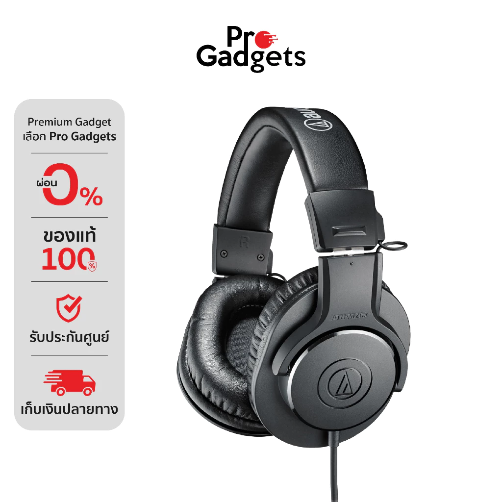 Audio Technica ATH-M20x Professional Monitor Headphones หูฟังมอนิเตอร์