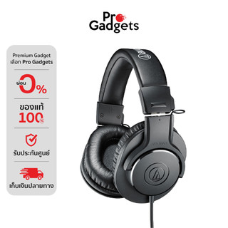 Audio Technica ATH-M20x Professional Monitor Headphones หูฟังมอนิเตอร์
