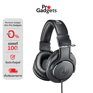 Audio Technica ATH-M20x Professional Monitor Headphones หูฟังมอนิเตอร์