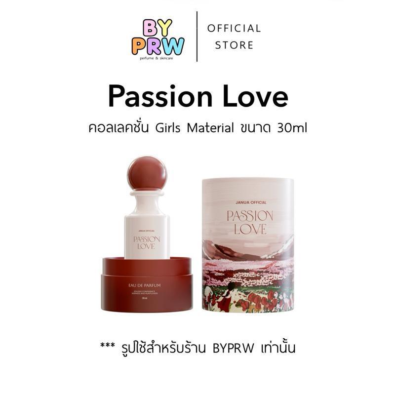 พร้อมส่ง น้ำหอม Janua กลิ่น Passion Love - น้ำหอมผู้หญิง ขนาด 30ml
