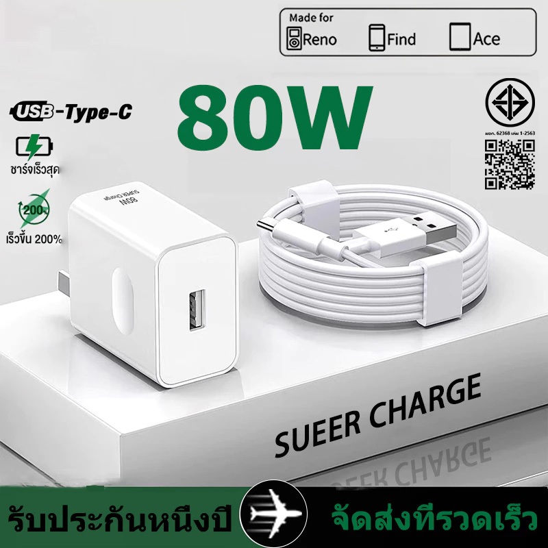 สายชาร์จ Oppo 33W 80W, ชุดชาร์จ Oppo, เครื่องชาร์จ Realme OnePlus USB Type-C ว️, รองรับ Super VOOC
