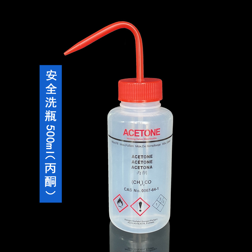 ขวดน้ำกลั่น กระบอกฉีดน้ำกลั่น ขวดน้ำกลั่นระบุชื่อสารเคมี Safety Wash Bottle 500 ml.