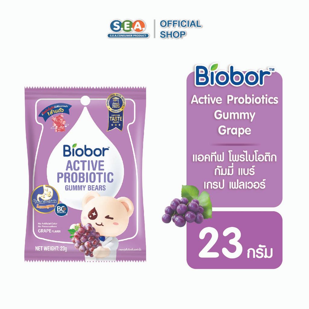 Biobor ไบโอบอร์ เยลลี่ แอคทีฟโพรไบโอติก รสองุ่น Active Probiotics Gummy Bears Grape Flavor 23g.