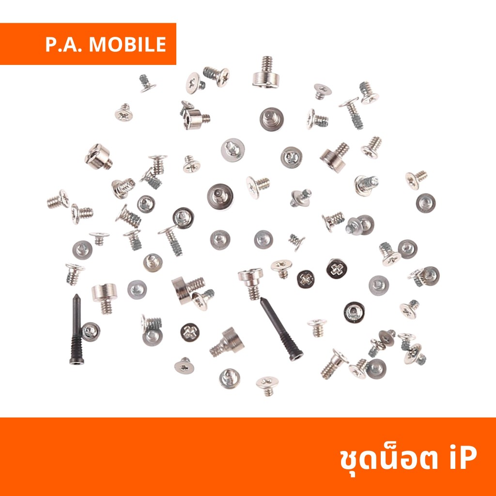 น็อตไอโฟน ทั้งชุด สำหรับรุ่น 6G-13Promax