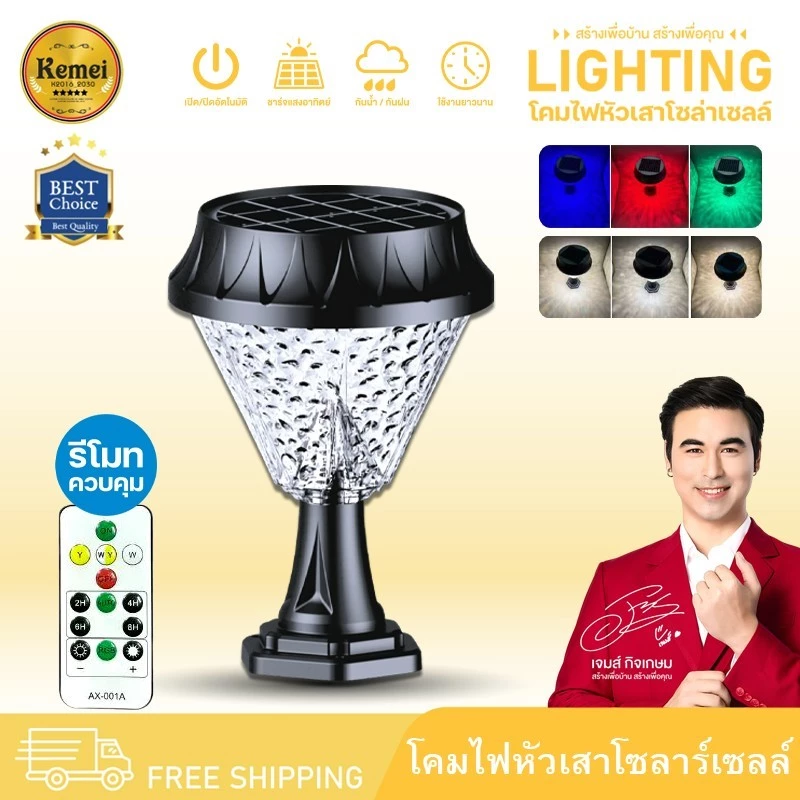 โคมไฟหัวเสา โคมไฟหัวเสาโซล่าเซลล์ โคมไฟโซล่าเซลล์ ใช้พลังงานแสงอาทิตย์ ไฟLED