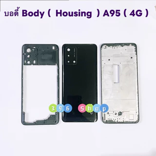 บอดี้ Body（ฝาหลัง+ เคสกลาง + ขอบจอ ) OPPO A95 ( 4G ) แถมปุ่มสวิตช์นอก + เลนส์กล้อง