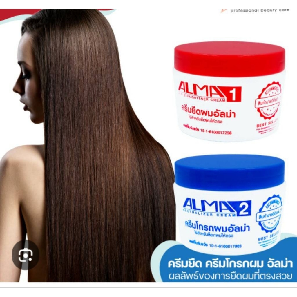 ครีมยืดผมอัลม่า300มล