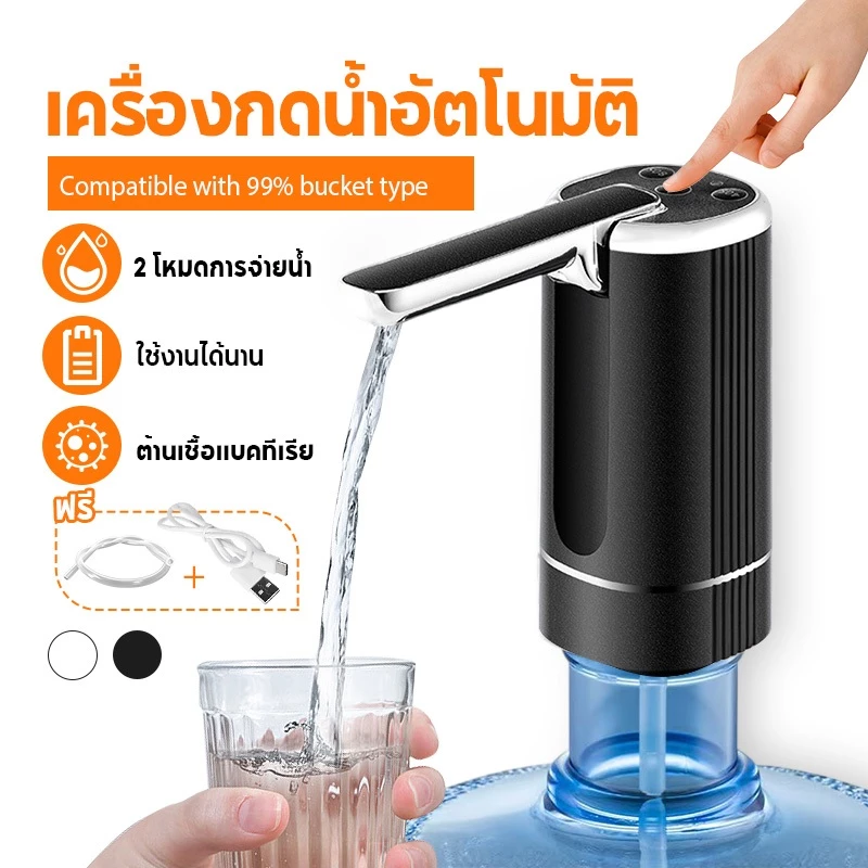 เครื่องกดน้ำอัตโนมัติ ที่กดน้ำดื่ม 3 โหมด พับได้ แบต 400mAh ชาร์จ TYPE-C water dispenser pump