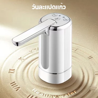 เครื่องกดน้ำอัตโนมัติ ที่กดน้ำดื่ม 3 โหมด พับได้ แบต 400mAh ชาร์จ TYPE-C water dispenser pump