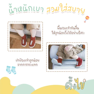 รองเท้ากันลื่นเด็ก ไหมพรม นิ่มเบาสบาย สำหรับหัดเดิน