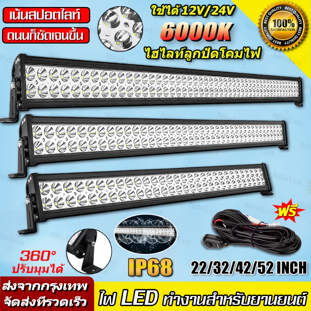 ไฟรถยนต์บาร์ยาว ไฟสปอร์ตไลท์ led 12V-60V ไฟสปอร์ตไลท์รถยนต์ แถมสวิตช์รุ่นรีเลย์ ไฟสีขาว IP68กันน้ำ
