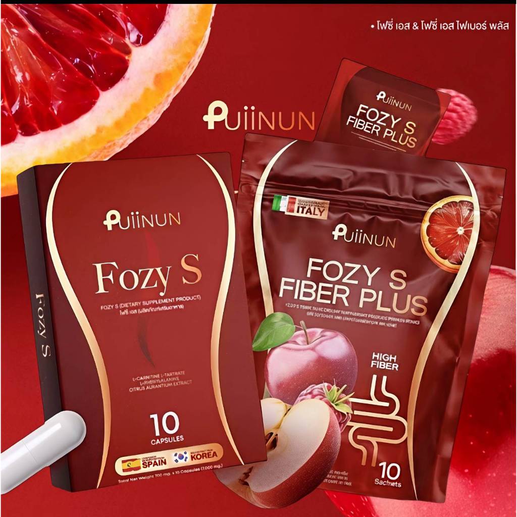 FOZY S  & FOZY FIBER PLUS แบรนด์ Puiinun บรรจุ 10 แคปซูล