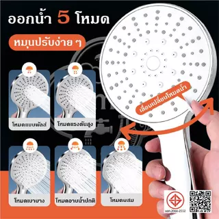 ⭕ แผงขนาดใหญ่ 13 ซม., ห้าเกียร์, หัวฝักบัวแรงดัน, การอาบน้ํา, ฝักบัวมือถือ, หัวฝักบัวทรงกลม