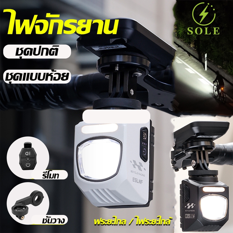 ไฟหน้าจักรยาน IPX4กันน้ํา ชุดปกติ ชุดแบบห้อย ชาร์จType-Cขี่กลางคืนแสงสว่างสุดไฟหน้าอุปกรณ์ขี่กลางคืน