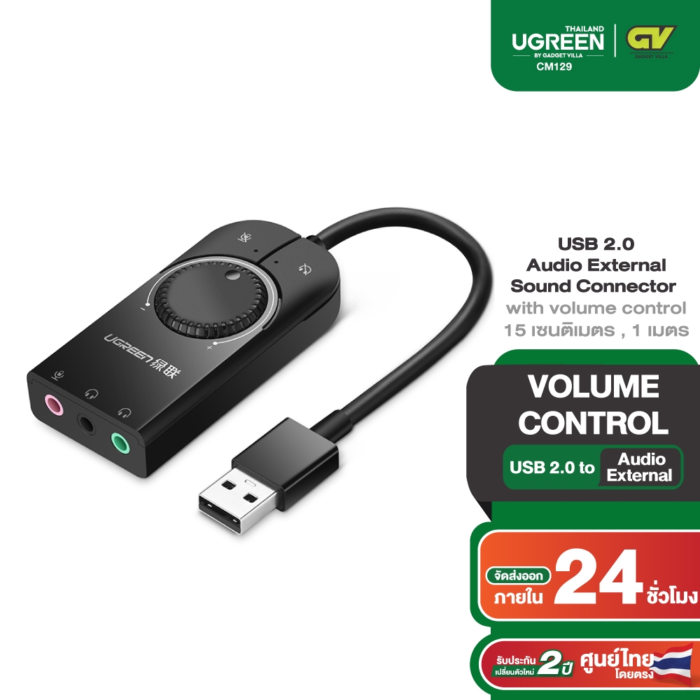 UGREEN อะแดปเตอร์การ์ดเสียง USB to Jack แจ็ค 3.5 มม. หูฟังไมโครโฟน รุ่น CM129