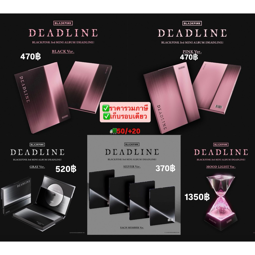 BLACKPINK 3rd MINI ALBUM [DEADLINE] ได้การ์ดพิเศษ