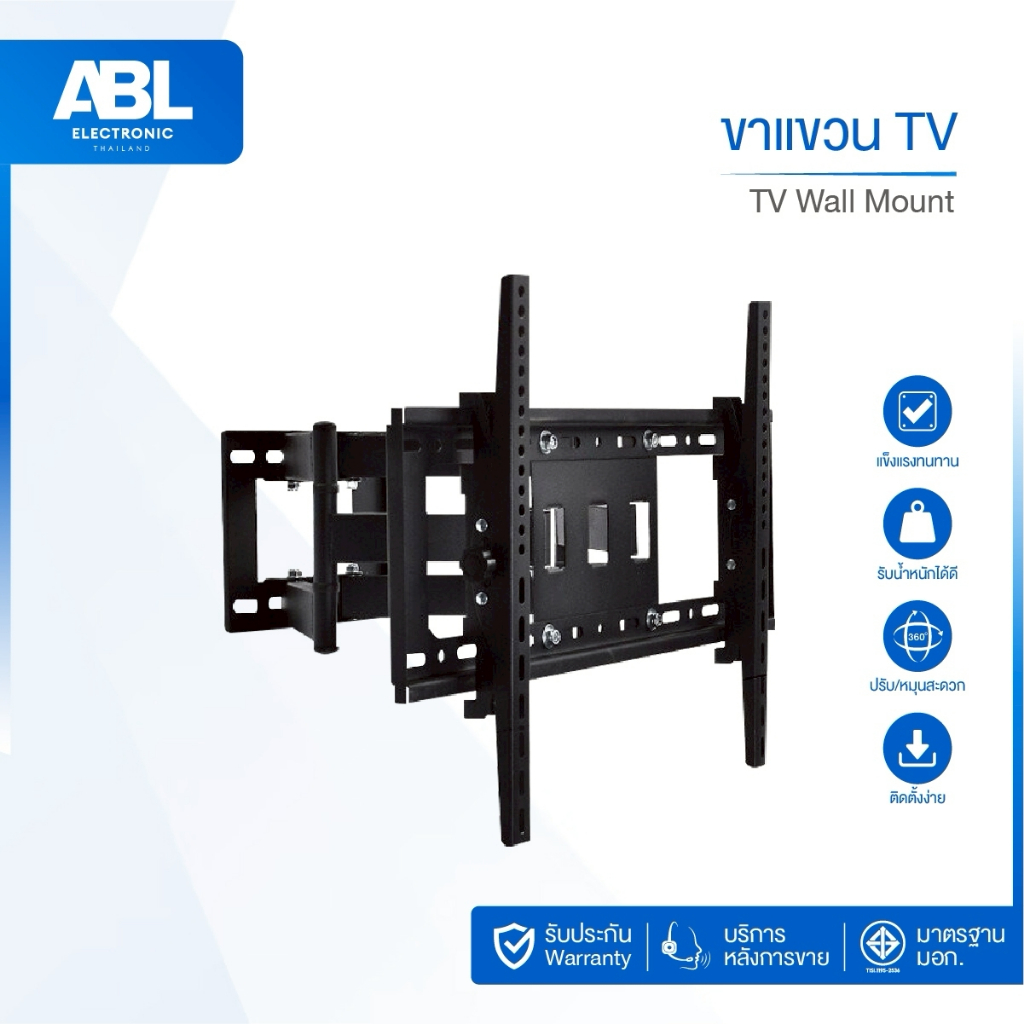 ABL ขาแขวนทีวี LED LCD ขนาด 40-80 นิ้ว แบบติดผนัง ปรับก้มเงย ยืดหด หันซ้ายขวาได้ CP502