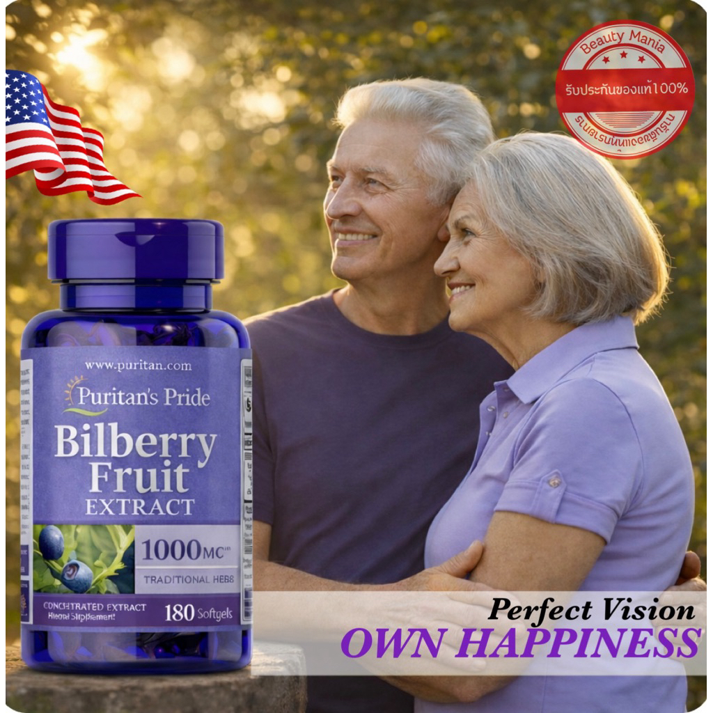 ของแท้💯% Puritan’s Pride Bilberry 4:1 Extract 1000 m เข้มข้นสุด