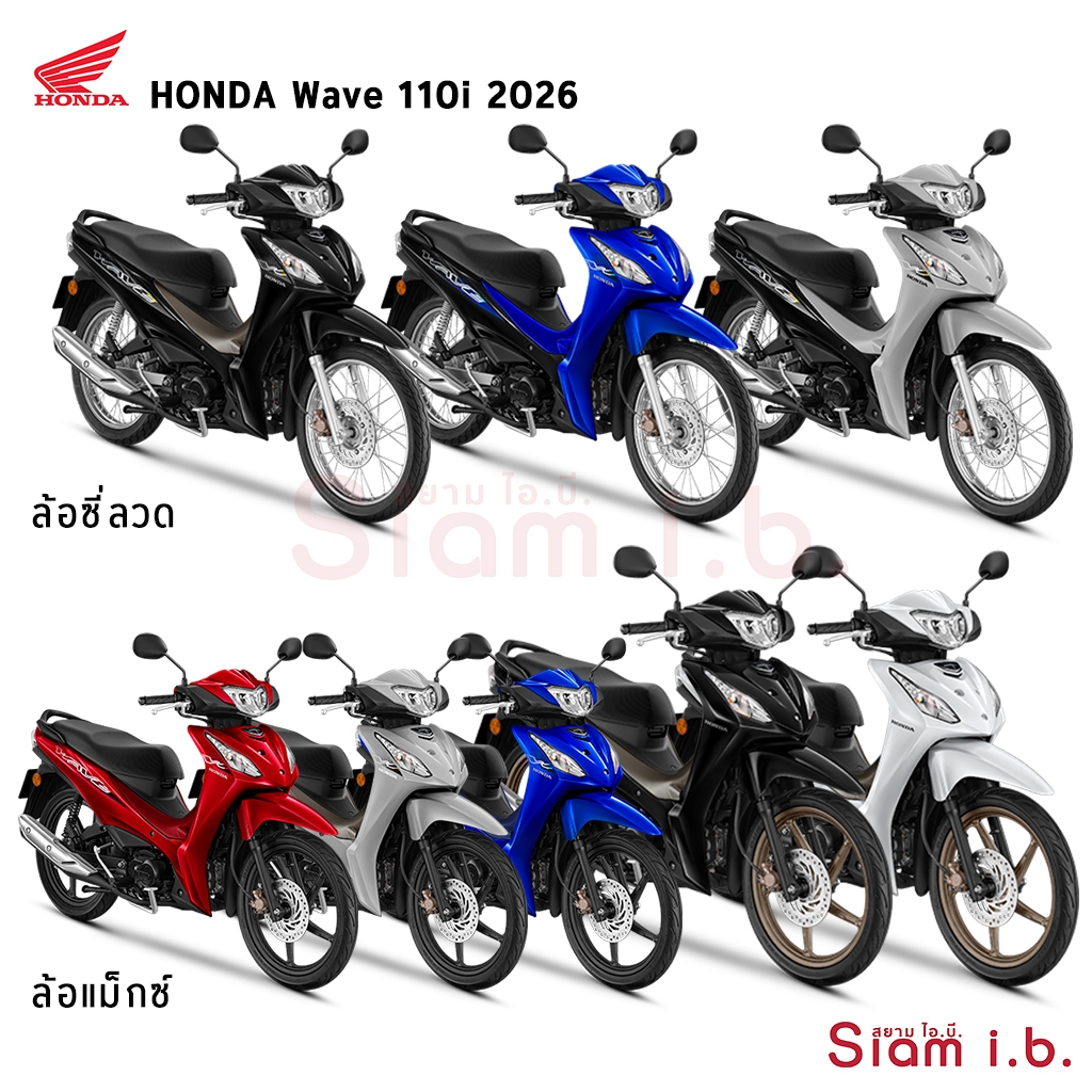 [ไม่รวมค่าส่ง] Honda Wave 125 2025 เวฟ 125i สตาร์ทมือ รถจักรยานยนต์ มอเตอร์ไซค์ เวฟ125 wave125i