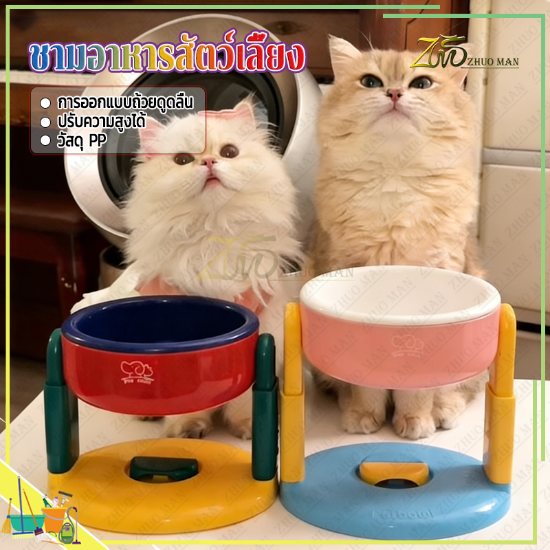 ชามอาหารสัตว์เลี้ยง ที่วางอาหารสุนัข ชามแมว ปรับความสูงได้  ป้องกันคอ การออกแบบถ้วยดูดลื่น วัสดุ PP