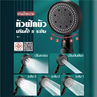 ฝักบัวแรงดันสูง 5ระดับ ฝักบัว อาบนํ้า สีดำ ไม่มีสนิม น้ำแรงและนุ่ม ชุดฝักบัว 4 in 1 ห้องน้ำ จัดส่งที่รวดเร็ว COD