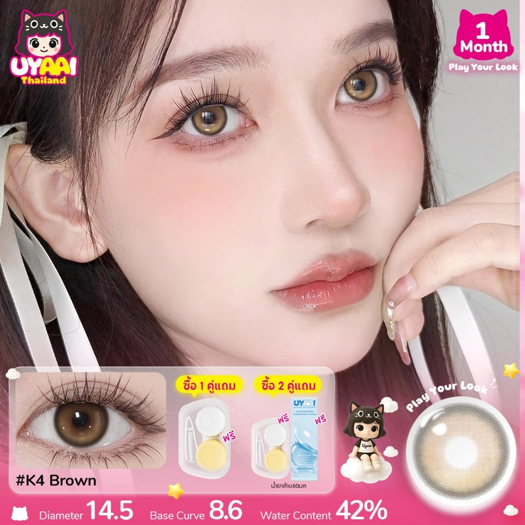 【FDA-Approved】UYAAI คอนแทคเลนส์ k4 น้ำตาล สัมผัสด้วยสีธรรมชาติ สามารถใช้สำหรับ แต่งหน้าตา รายเดือน ตาปกติ 2 ชิ้นต่อ