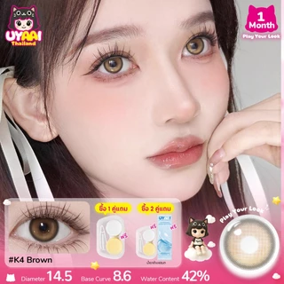 คอนแทคเลนส์ UYAAI 2PCS Pearl series คอนแทคเลนส์สาวตาโต สีน้ําตาล สีเทา เปลี่ยนรายเดือน