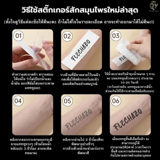 แทททู ภาษาอังกฤษ เหมือนจริง INS รอยสักชั่วคราวสมุนไพร ผู้ชายและผู้หญิง กันน้ำ กันรอย ติดทน15วัน ไม่ลอก Magic tattoo