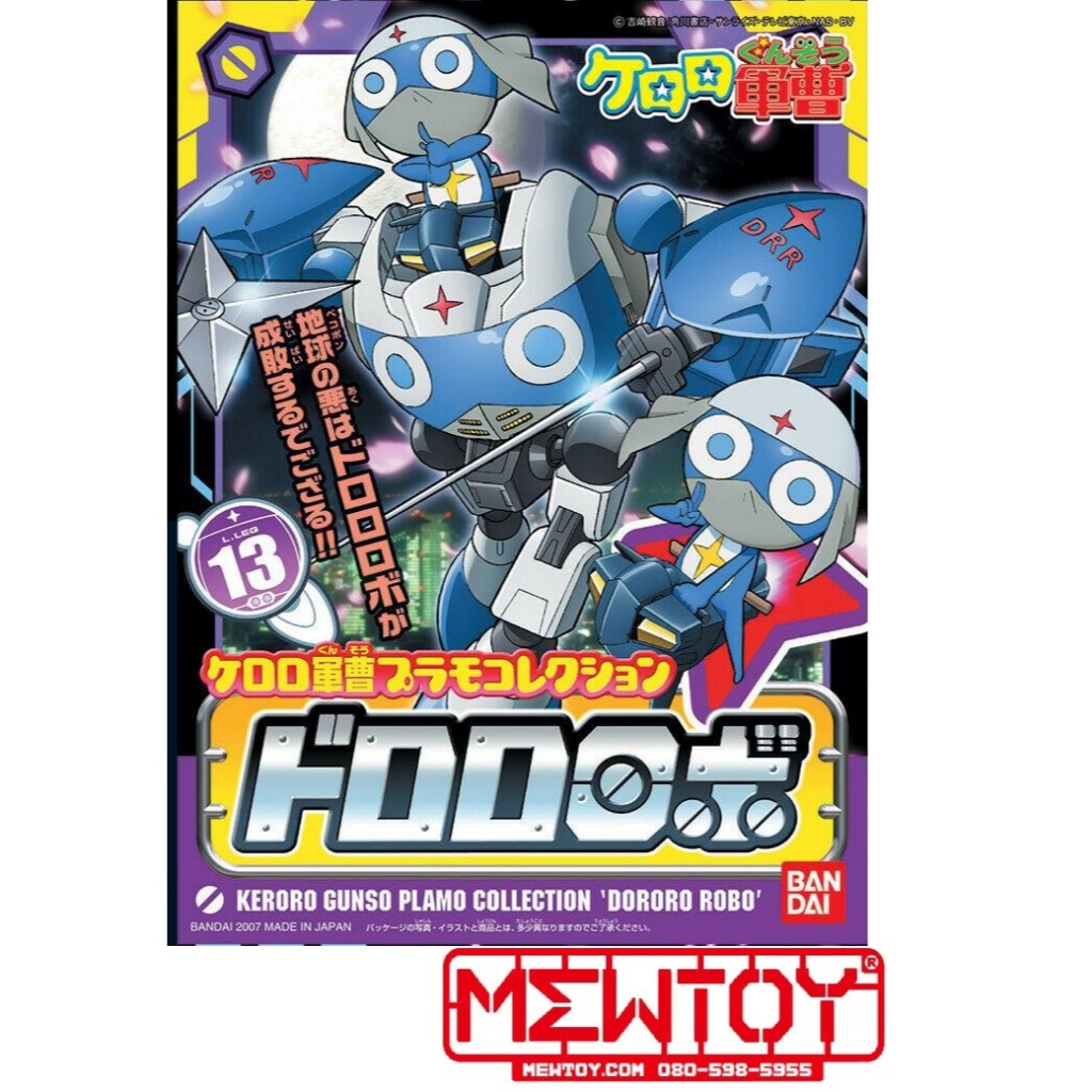 SERGENT KERORO PLAMO COLLECTION DORORO ROBO