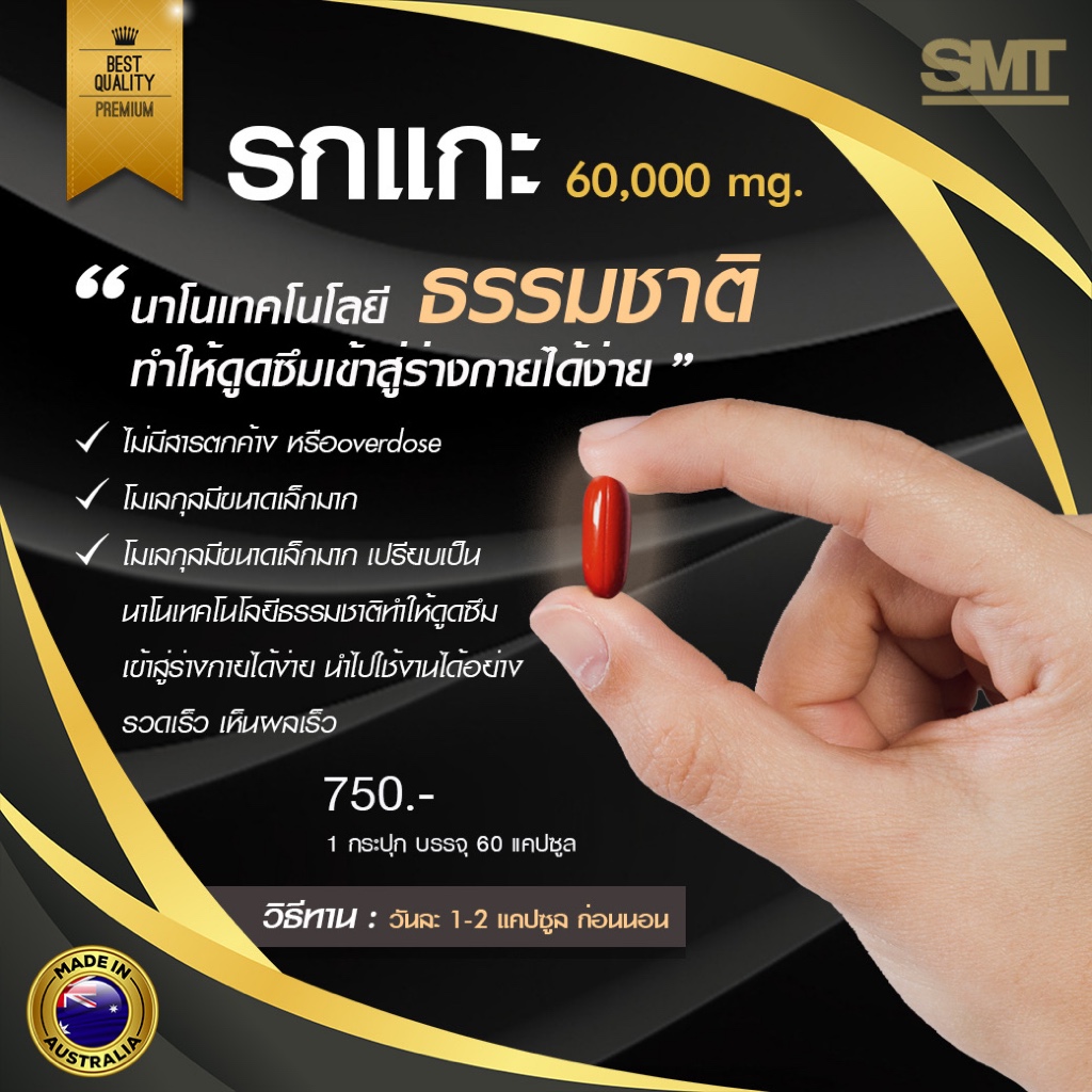 รกแกะหน้าเด็ก 60000 mg ลดรอยตีนกา หน้าตึง ไม่เหี่ยว หน้าอิ่มฟู ยกกระชับ ออสเตรเลียแท้ SHEEP PLACENTA - รูปที่ 4