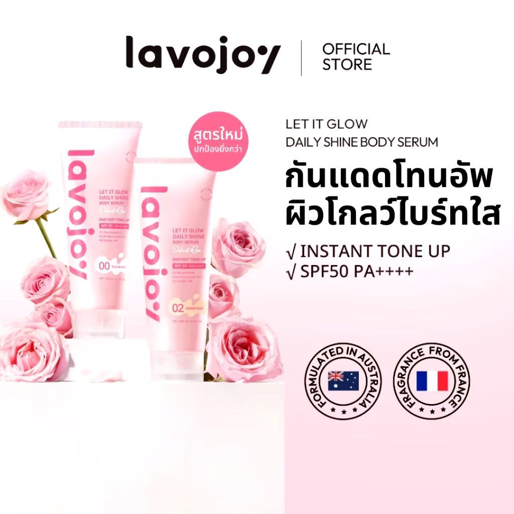 (ของแท้ พร้อมส่ง)Lavojoy โทนอัพ เนื้อเซรั่ม กันแดด ผิวใส Let It Glow Body Serum Instant Tone Up ลาโว