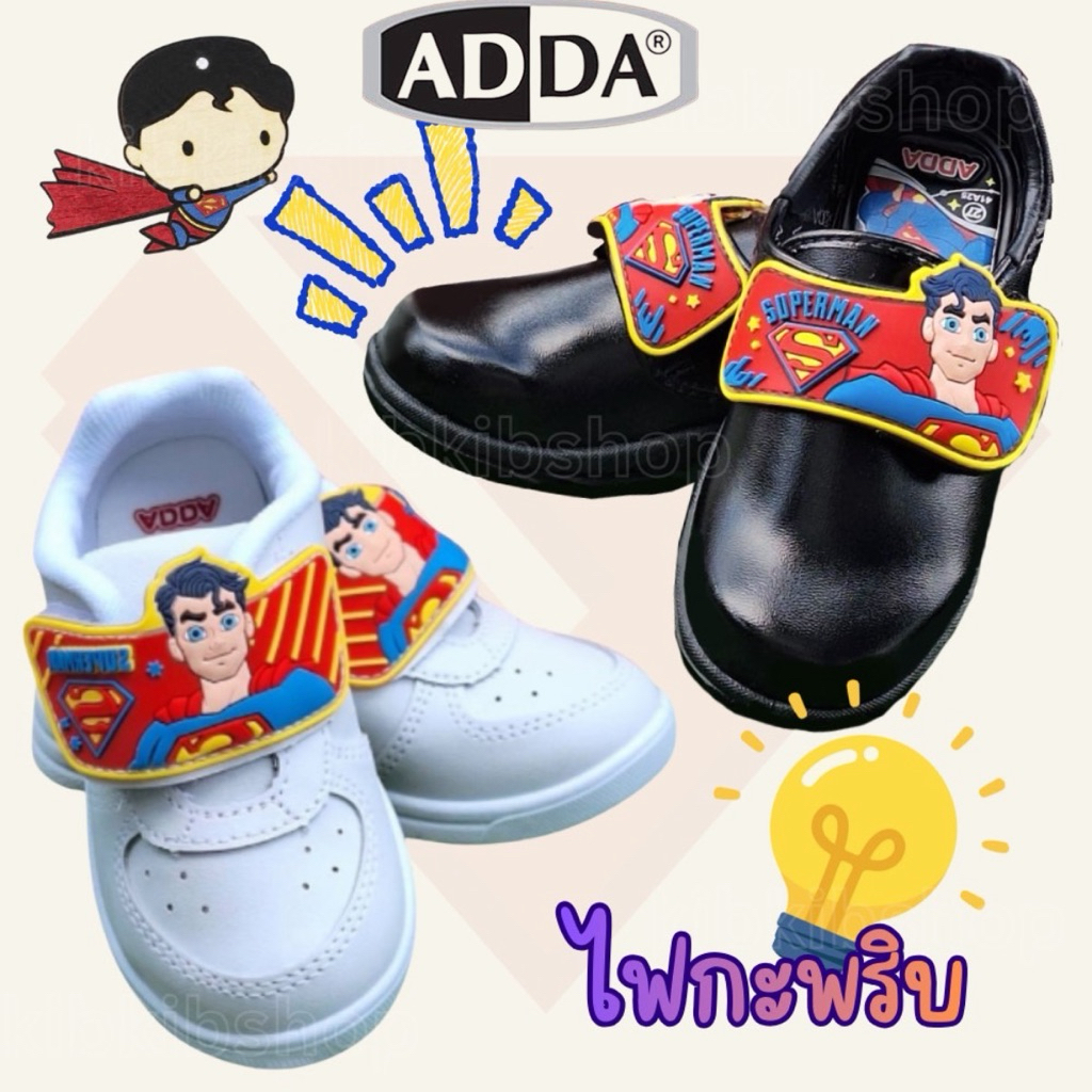 รองเท้านักเรียน  Superman ลิกขสิทธิ์แท้จาก ADDA มีไฟกระพริบ💡41A25/41N25