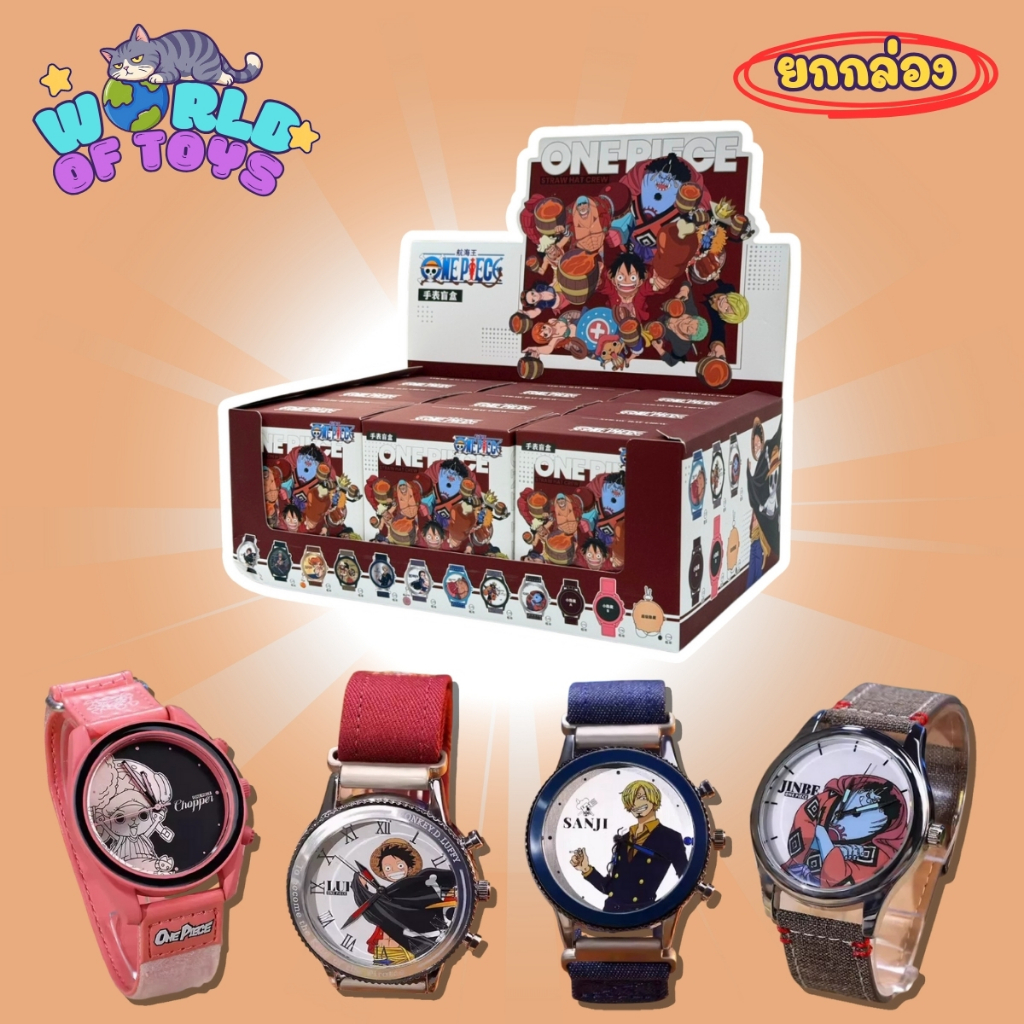🎁ยกBox(9 จุ่ม)🎁 ส่งภายใน 24ชม🇹🇭 One Piece Straw Hat Crew Watch - นาฬิกา