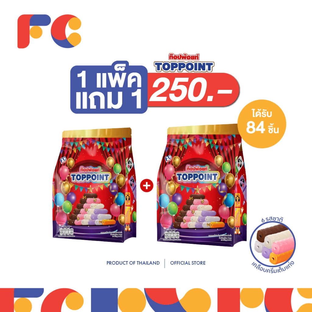 FC [โปรโมชั่นรวมรสชาติ 1 แถม 1]ขนมซีเรียลสติ๊กท๊อปพ้อยท์ (Toppoint) : 84 ชิ้น 6 รสชาติ (ฮาลาล)