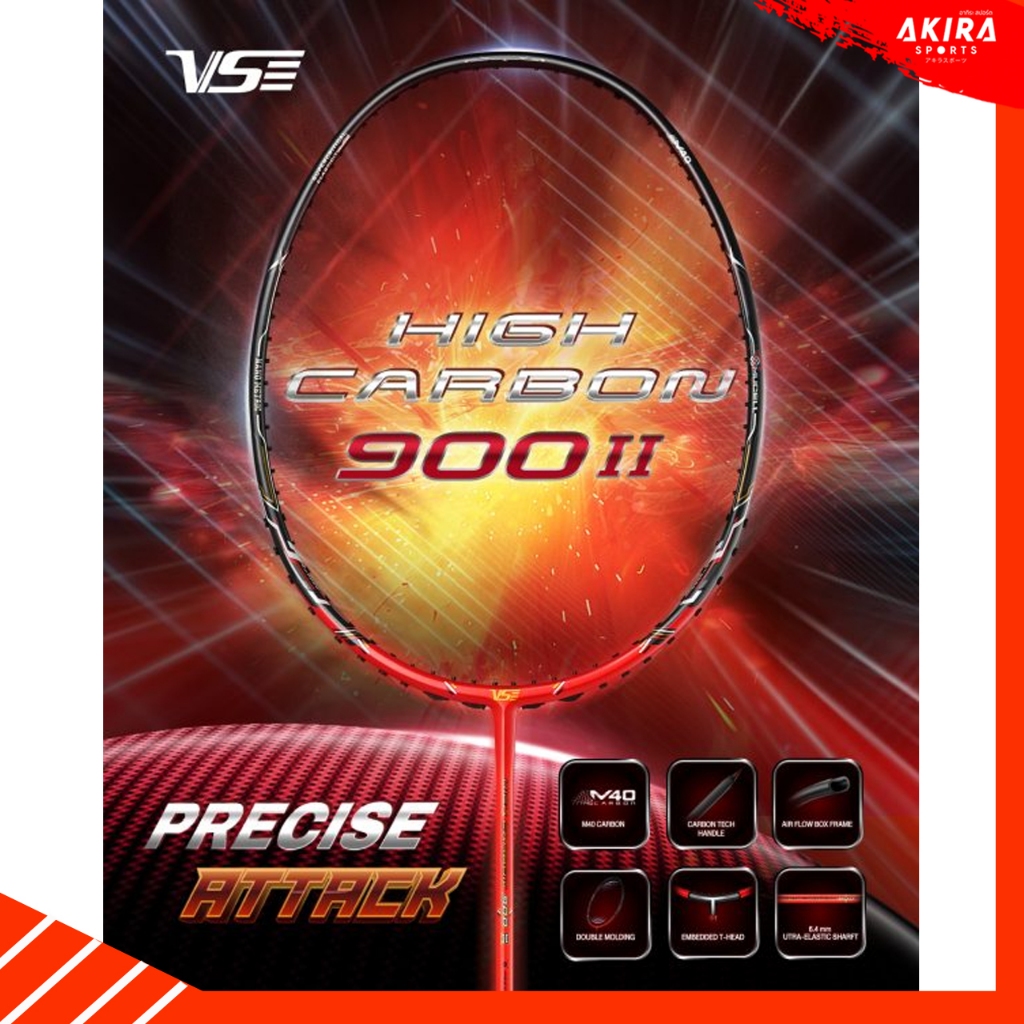 VSไม้แบดมินตันVS HC 900 II แถมเอ็น กริปและซอง พร้อมใบประกันศูนย์ไทย(โปรดอ่านรายละเอียดก่อนสั่ง)